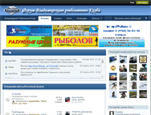 Tablet Screenshot of forum.fishing33.ru